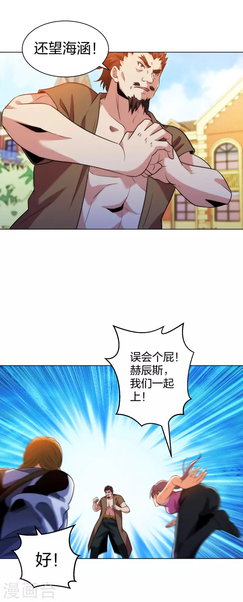 医等狂兵韩漫全集-第209话 狼公主无删减无遮挡章节图片 