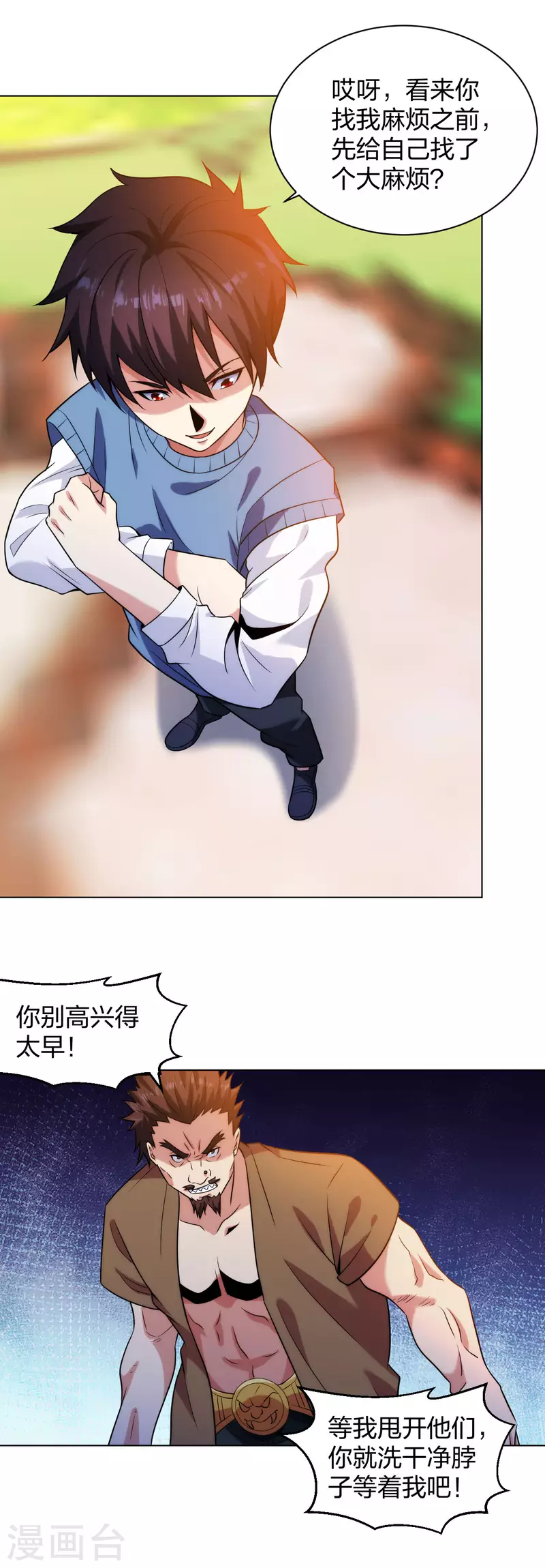 医等狂兵韩漫全集-第209话 狼公主无删减无遮挡章节图片 