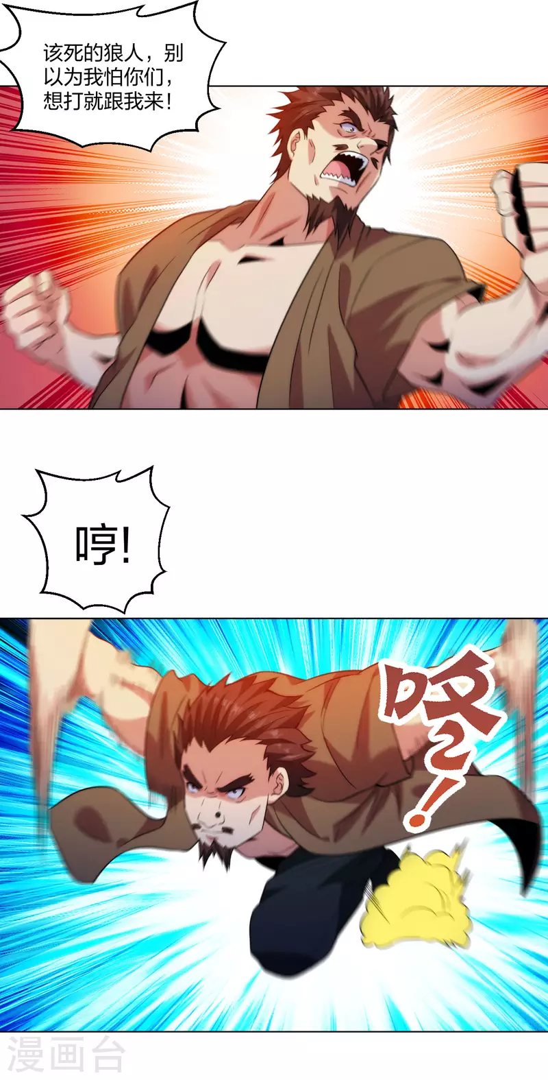 医等狂兵韩漫全集-第209话 狼公主无删减无遮挡章节图片 
