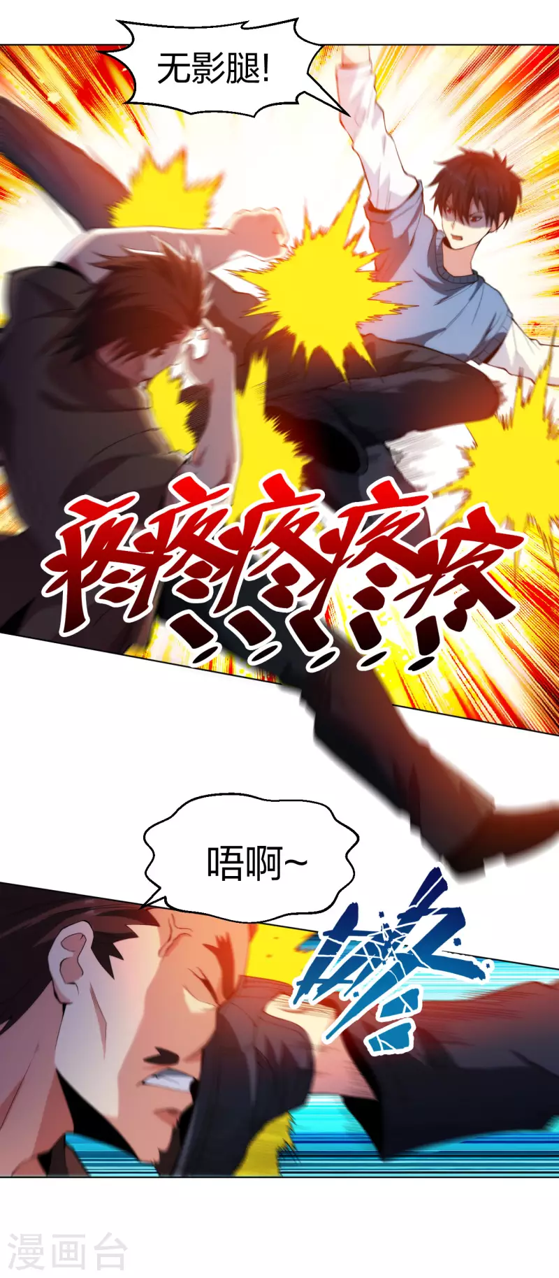 医等狂兵韩漫全集-第210话 无所顾忌无删减无遮挡章节图片 