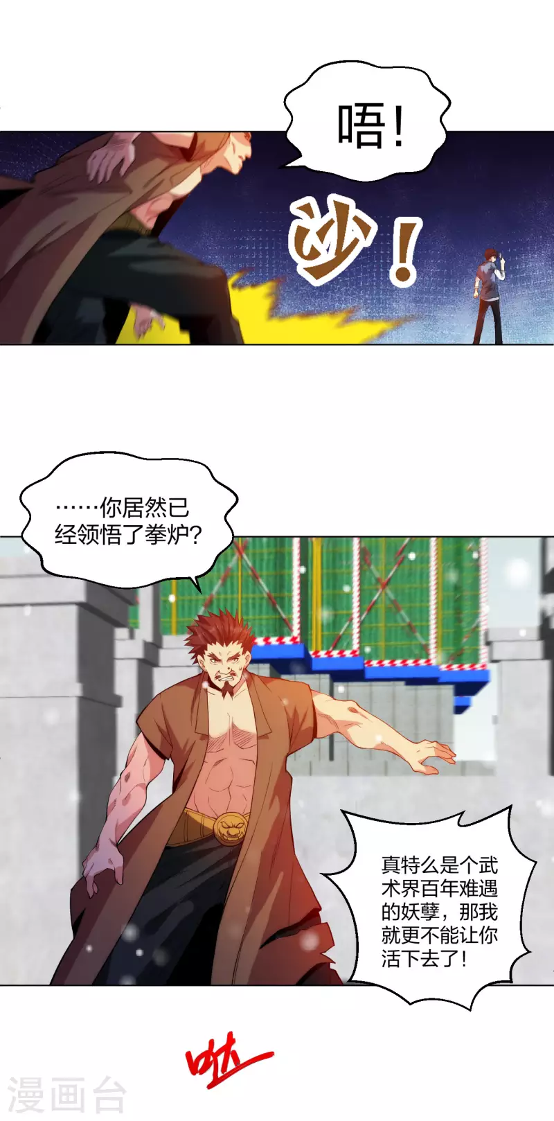 医等狂兵韩漫全集-第210话 无所顾忌无删减无遮挡章节图片 
