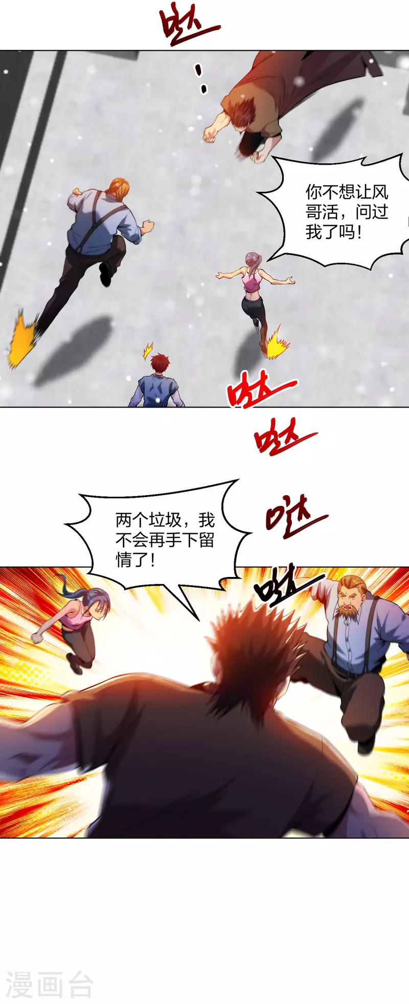 医等狂兵韩漫全集-第210话 无所顾忌无删减无遮挡章节图片 