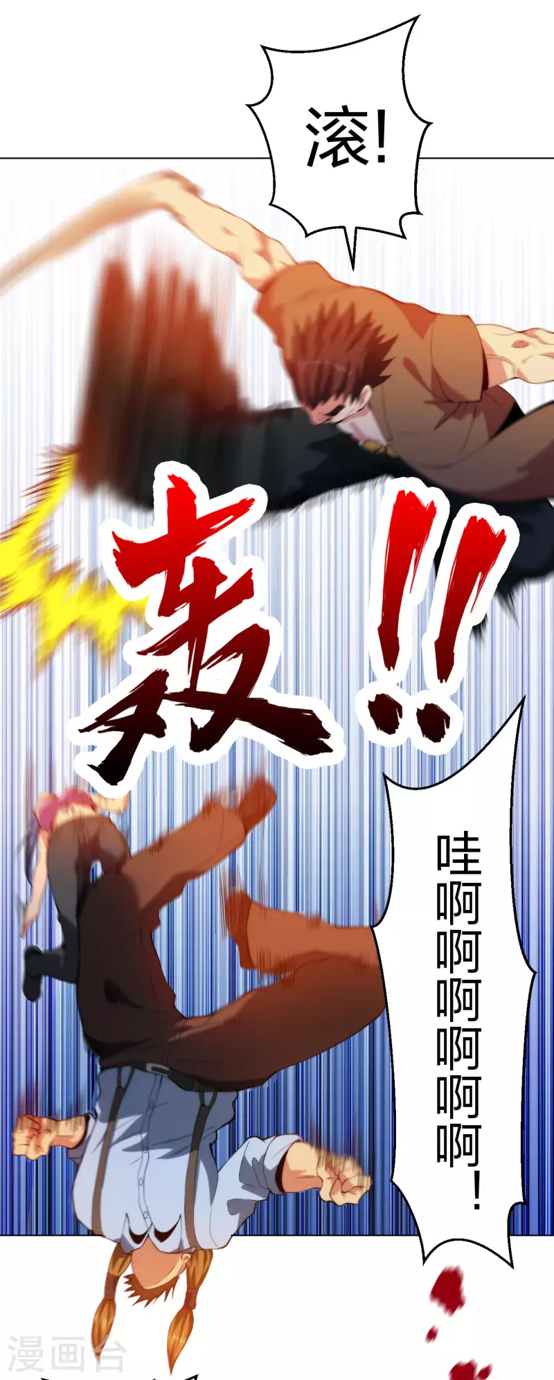 医等狂兵韩漫全集-第210话 无所顾忌无删减无遮挡章节图片 