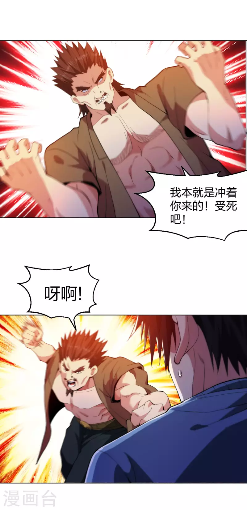 医等狂兵韩漫全集-第210话 无所顾忌无删减无遮挡章节图片 