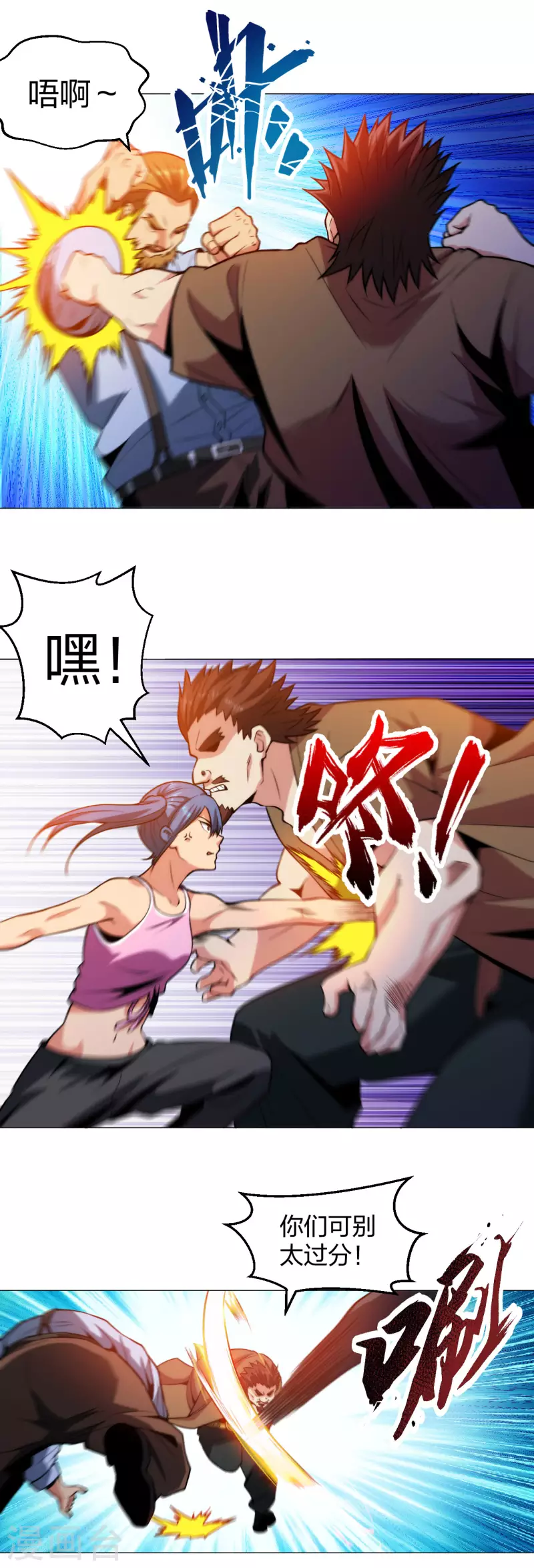 医等狂兵韩漫全集-第210话 无所顾忌无删减无遮挡章节图片 