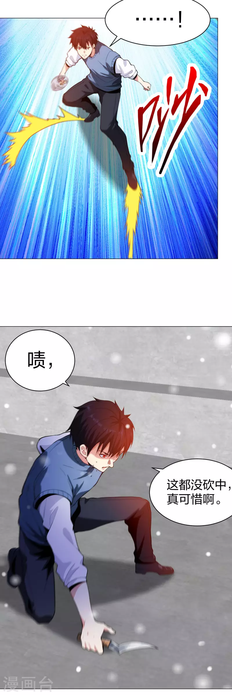医等狂兵韩漫全集-第210话 无所顾忌无删减无遮挡章节图片 