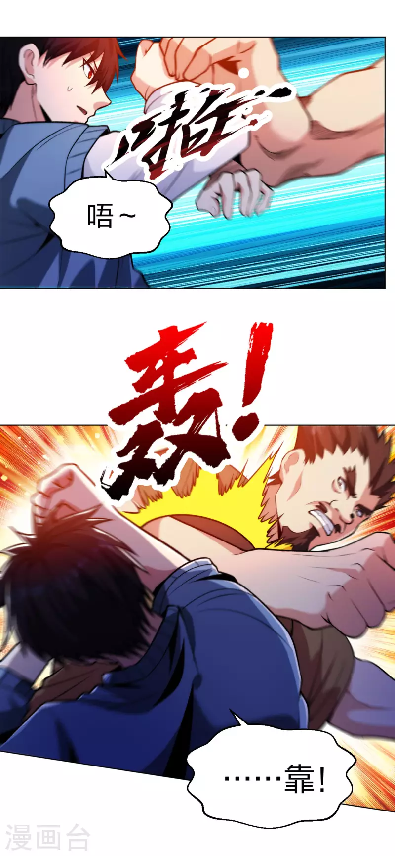 医等狂兵韩漫全集-第210话 无所顾忌无删减无遮挡章节图片 