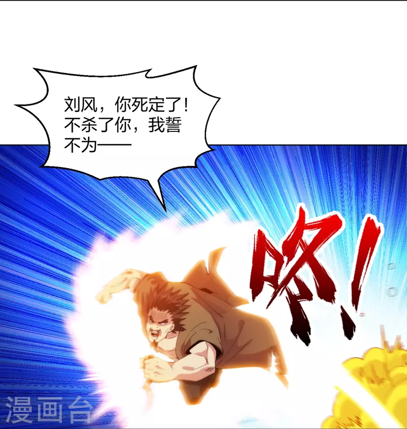 医等狂兵韩漫全集-第211话 陆家怒火！！无删减无遮挡章节图片 