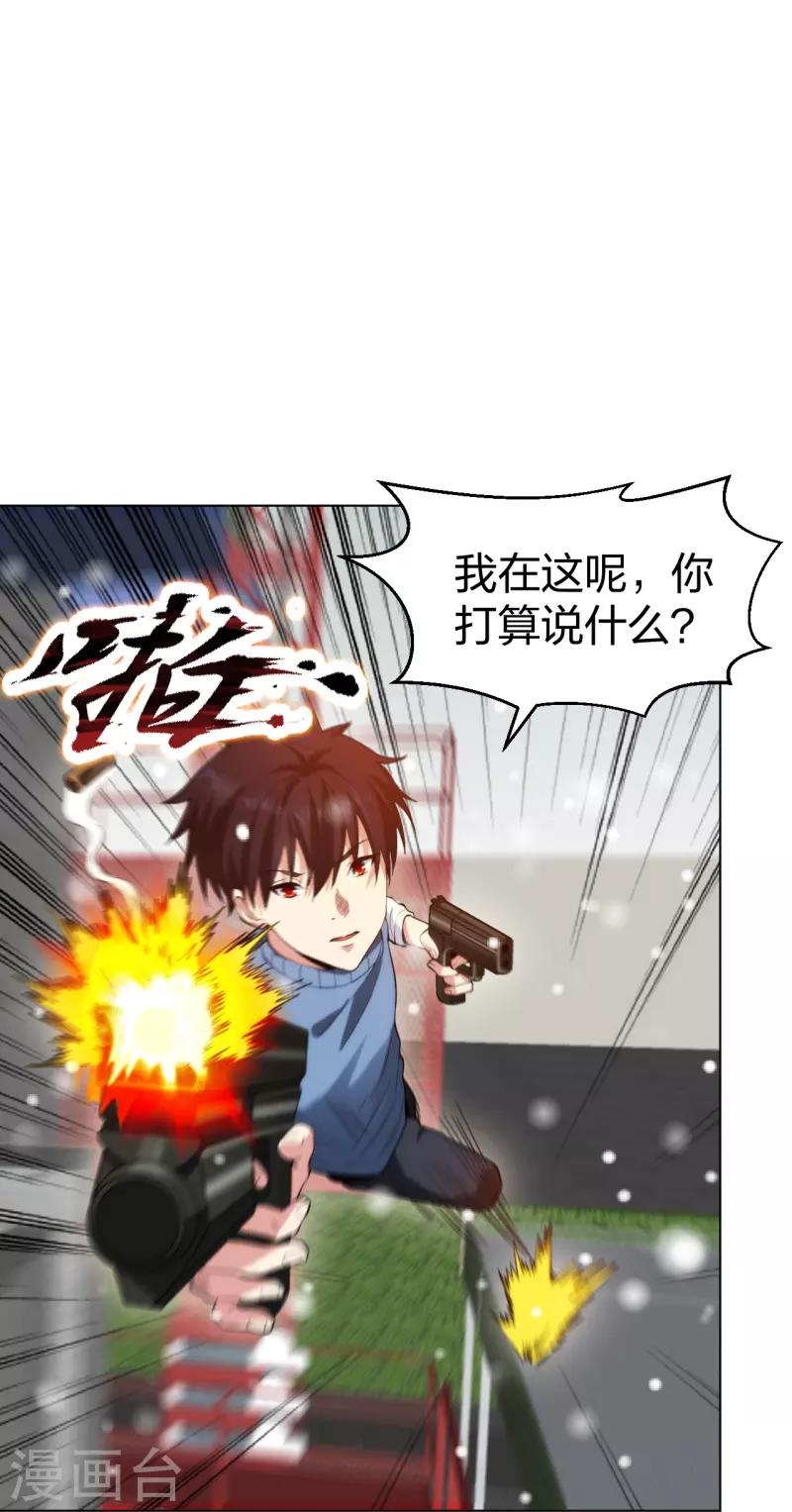 医等狂兵韩漫全集-第211话 陆家怒火！！无删减无遮挡章节图片 