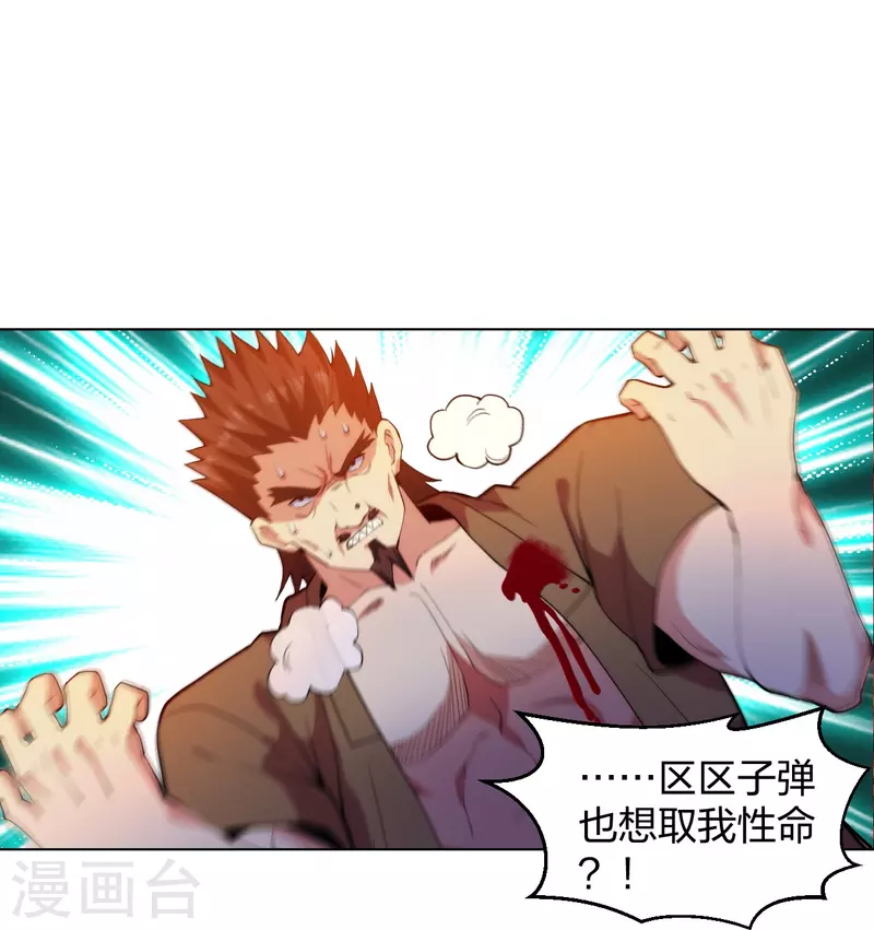 医等狂兵韩漫全集-第211话 陆家怒火！！无删减无遮挡章节图片 