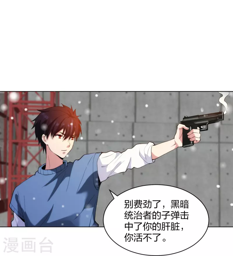 医等狂兵韩漫全集-第211话 陆家怒火！！无删减无遮挡章节图片 