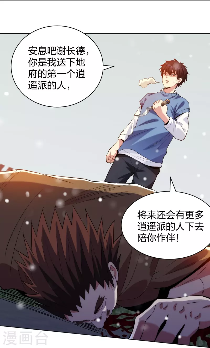 医等狂兵韩漫全集-第211话 陆家怒火！！无删减无遮挡章节图片 