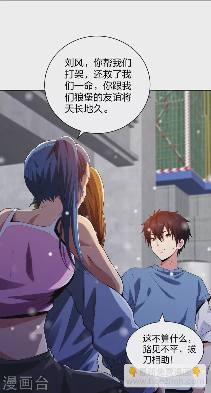 医等狂兵韩漫全集-第211话 陆家怒火！！无删减无遮挡章节图片 