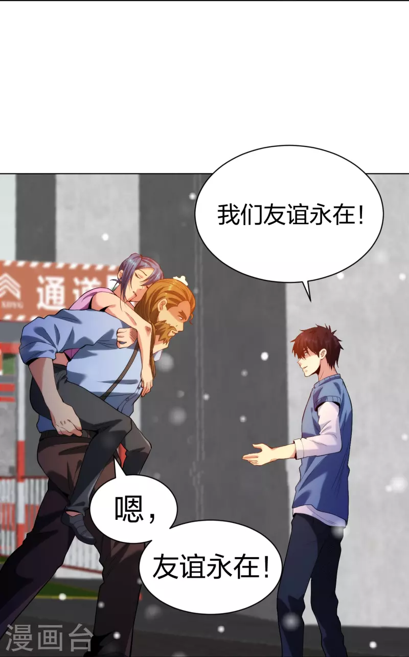 医等狂兵韩漫全集-第211话 陆家怒火！！无删减无遮挡章节图片 