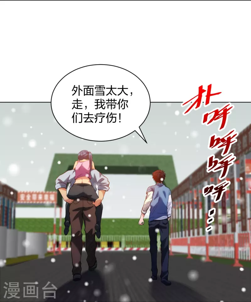 医等狂兵韩漫全集-第211话 陆家怒火！！无删减无遮挡章节图片 