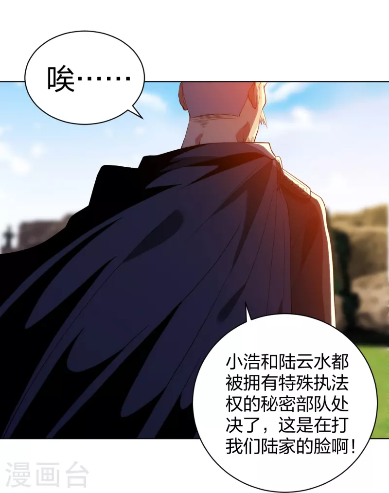 医等狂兵韩漫全集-第211话 陆家怒火！！无删减无遮挡章节图片 