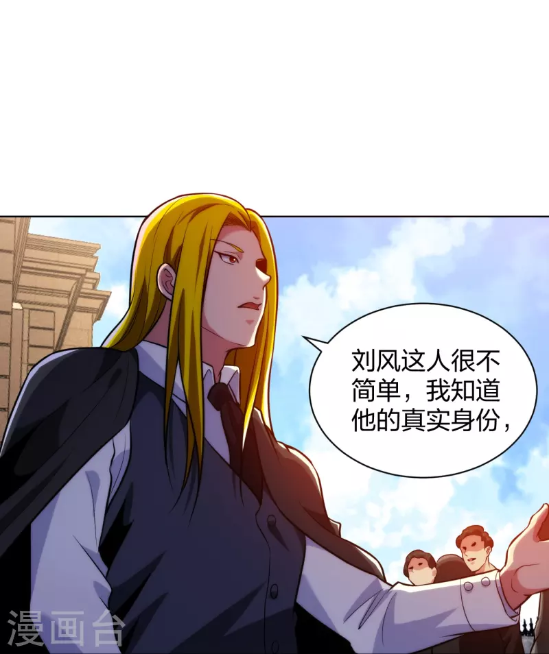 医等狂兵韩漫全集-第211话 陆家怒火！！无删减无遮挡章节图片 