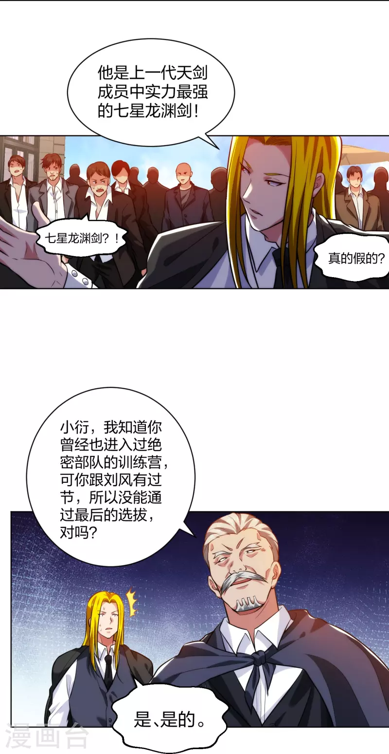 医等狂兵韩漫全集-第211话 陆家怒火！！无删减无遮挡章节图片 
