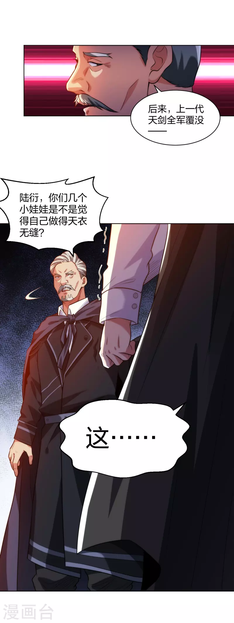 医等狂兵韩漫全集-第211话 陆家怒火！！无删减无遮挡章节图片 