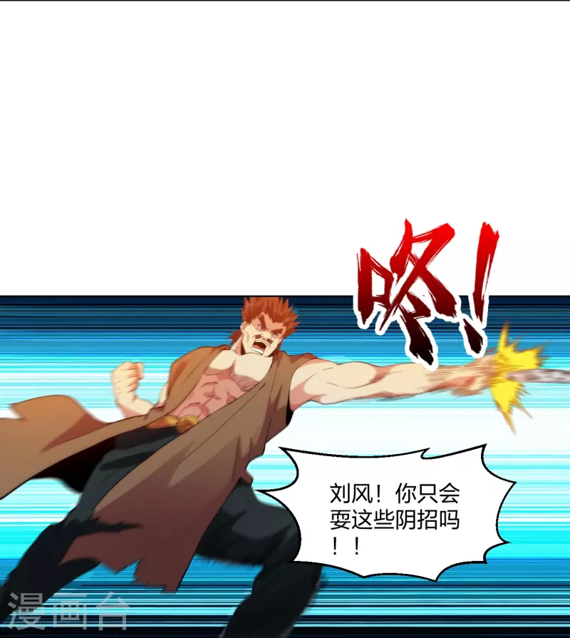 医等狂兵韩漫全集-第211话 陆家怒火！！无删减无遮挡章节图片 