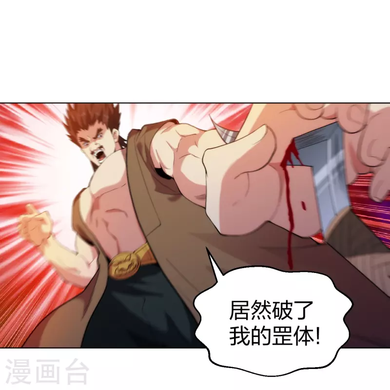 医等狂兵韩漫全集-第211话 陆家怒火！！无删减无遮挡章节图片 
