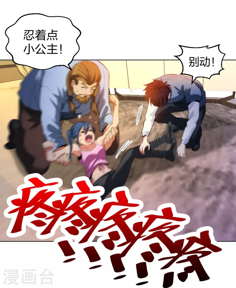 医等狂兵韩漫全集-第212话 血脉交感无删减无遮挡章节图片 