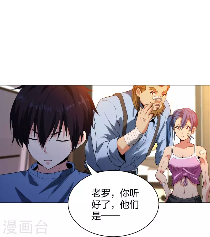 医等狂兵韩漫全集-第212话 血脉交感无删减无遮挡章节图片 