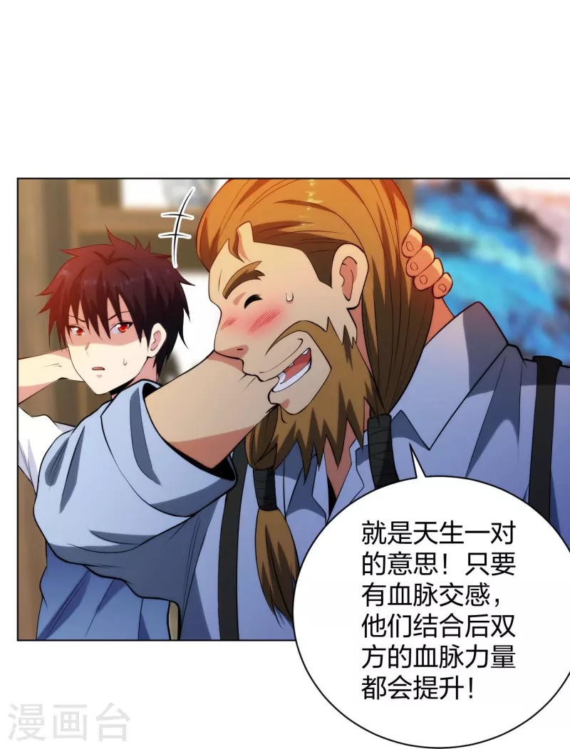 医等狂兵韩漫全集-第212话 血脉交感无删减无遮挡章节图片 