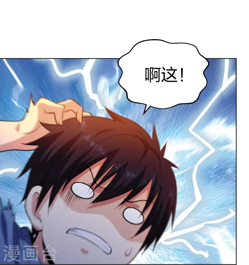医等狂兵韩漫全集-第212话 血脉交感无删减无遮挡章节图片 