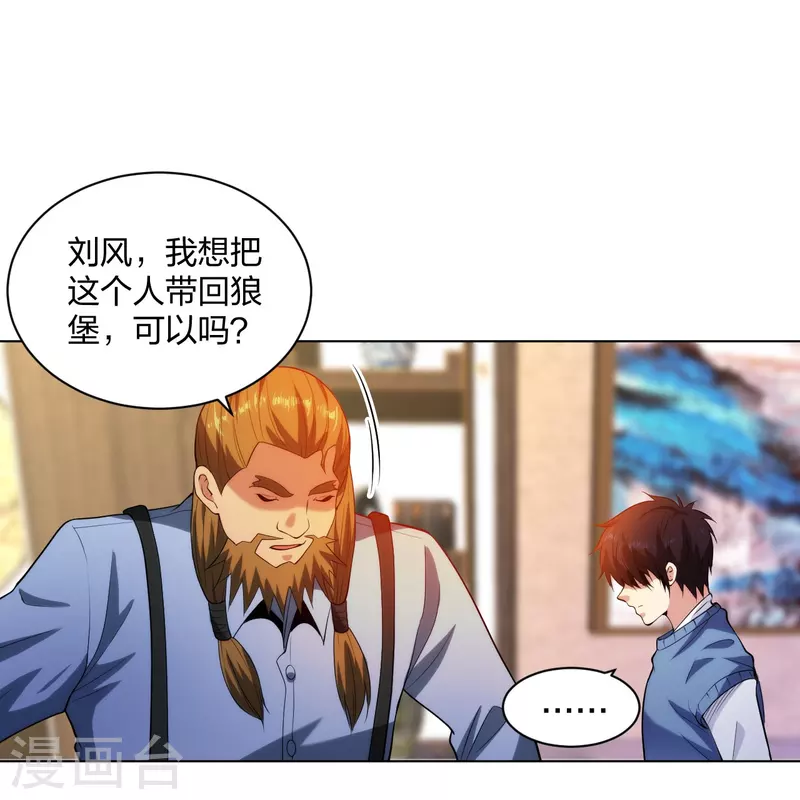 医等狂兵韩漫全集-第212话 血脉交感无删减无遮挡章节图片 