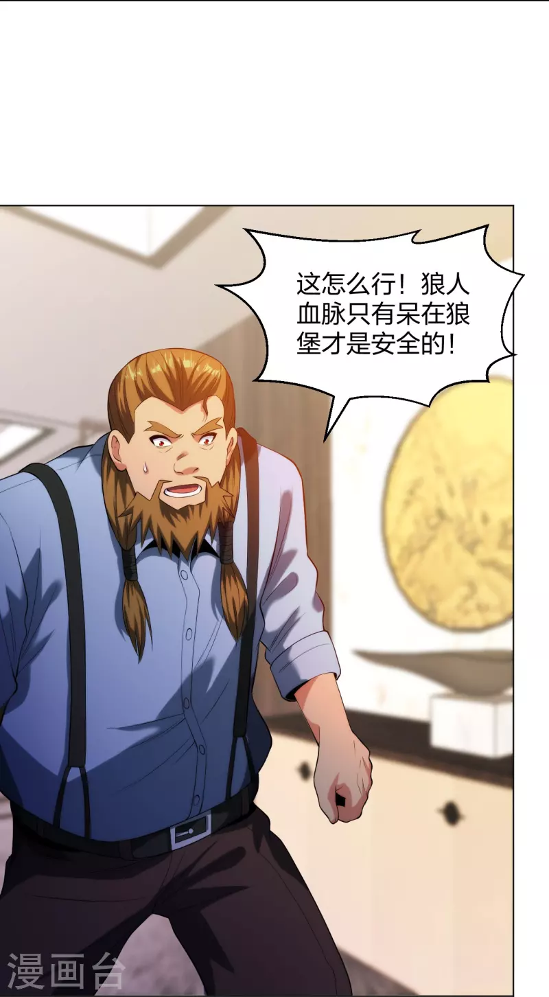 医等狂兵韩漫全集-第212话 血脉交感无删减无遮挡章节图片 