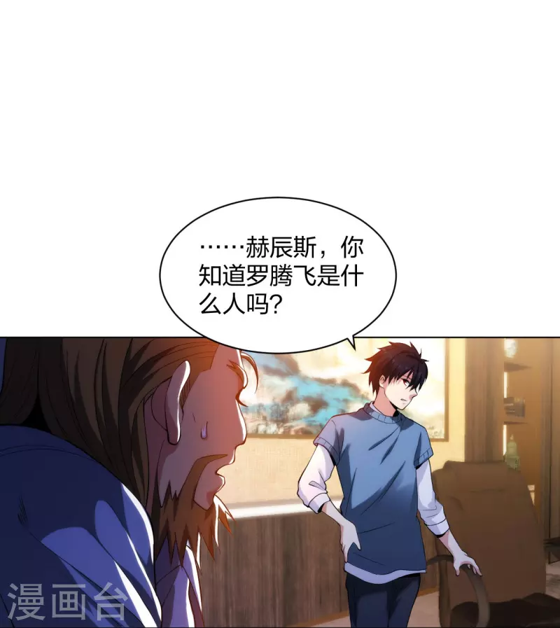 医等狂兵韩漫全集-第212话 血脉交感无删减无遮挡章节图片 