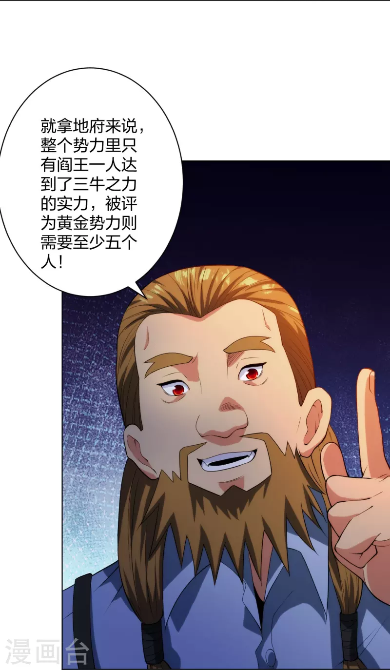 医等狂兵韩漫全集-第212话 血脉交感无删减无遮挡章节图片 