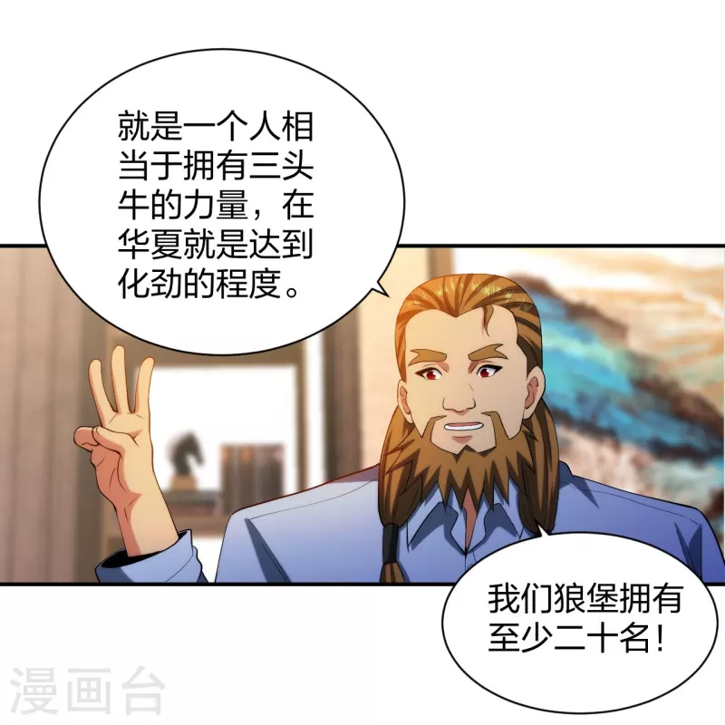 医等狂兵韩漫全集-第212话 血脉交感无删减无遮挡章节图片 
