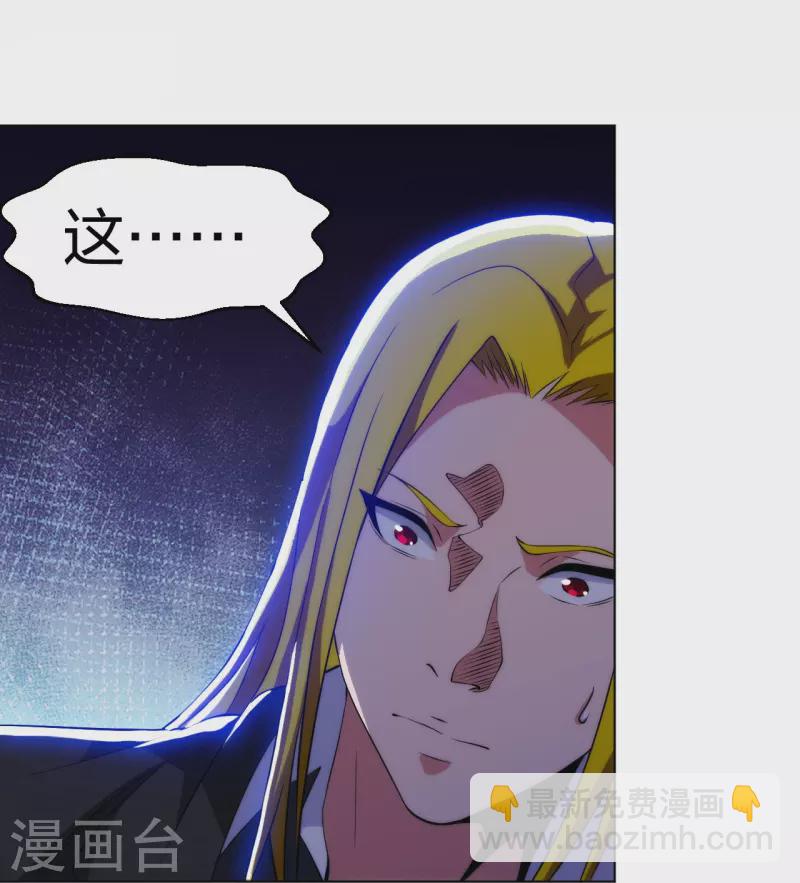 医等狂兵韩漫全集-第212话 血脉交感无删减无遮挡章节图片 