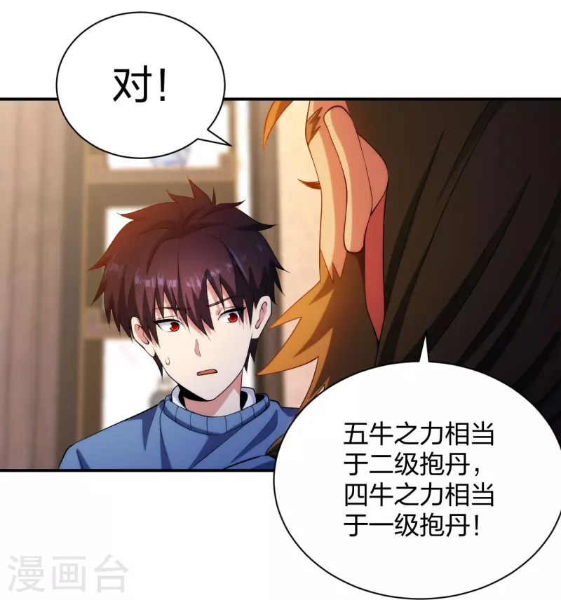 医等狂兵韩漫全集-第212话 血脉交感无删减无遮挡章节图片 