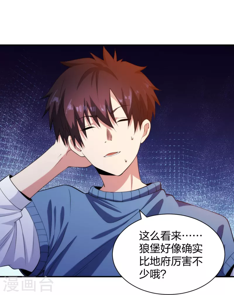 医等狂兵韩漫全集-第212话 血脉交感无删减无遮挡章节图片 