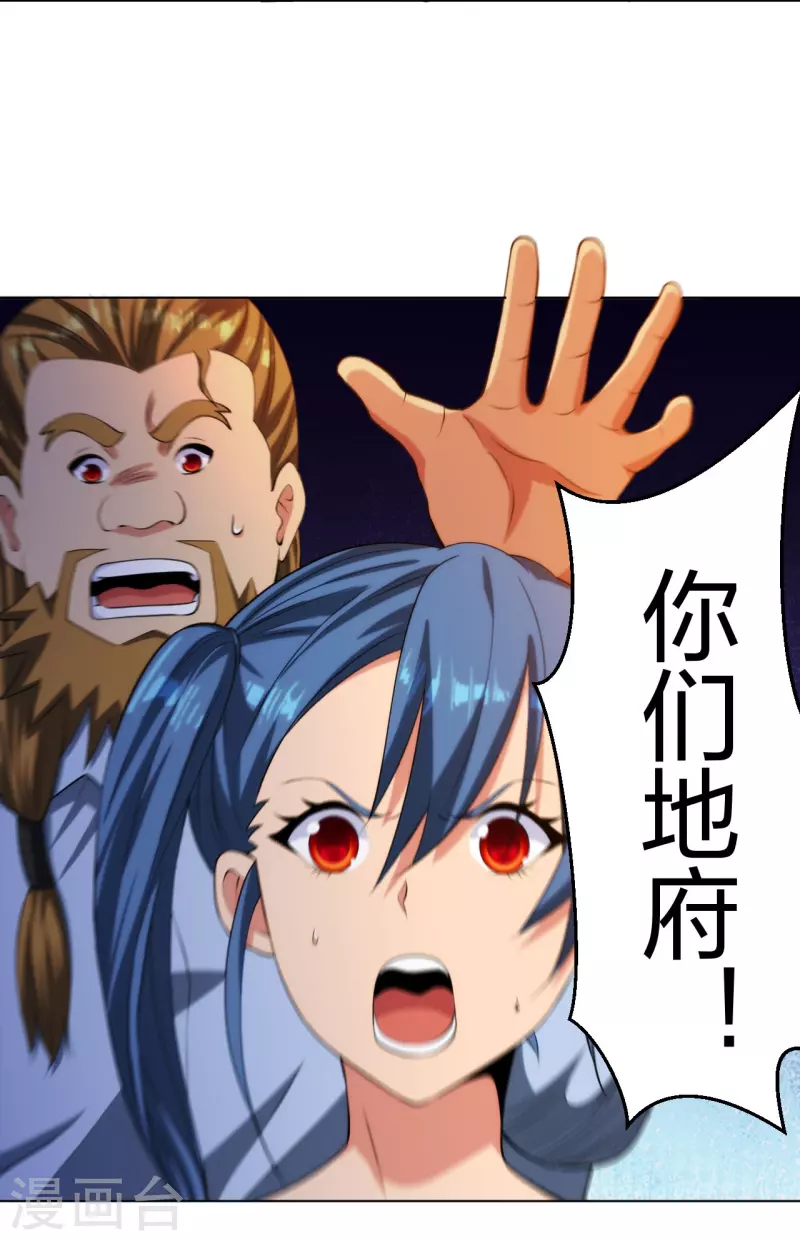 医等狂兵韩漫全集-第212话 血脉交感无删减无遮挡章节图片 