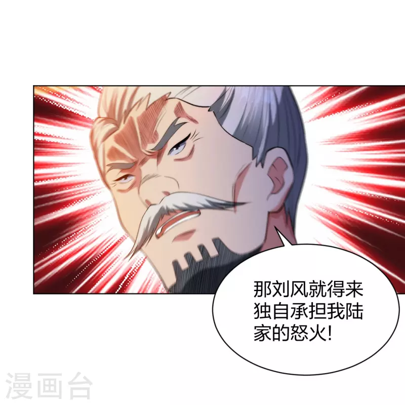 医等狂兵韩漫全集-第212话 血脉交感无删减无遮挡章节图片 