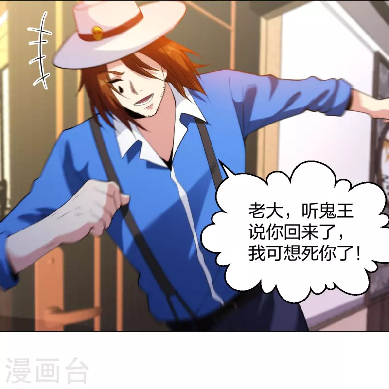 医等狂兵韩漫全集-第212话 血脉交感无删减无遮挡章节图片 