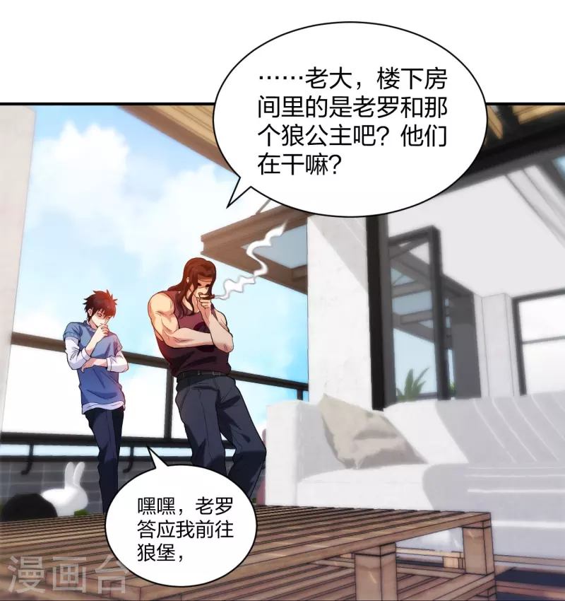 医等狂兵韩漫全集-第213话 樱花赌王无删减无遮挡章节图片 