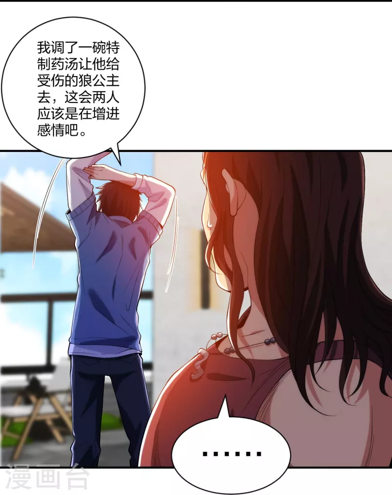 医等狂兵韩漫全集-第213话 樱花赌王无删减无遮挡章节图片 
