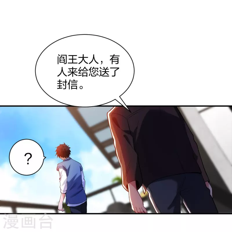 医等狂兵韩漫全集-第213话 樱花赌王无删减无遮挡章节图片 