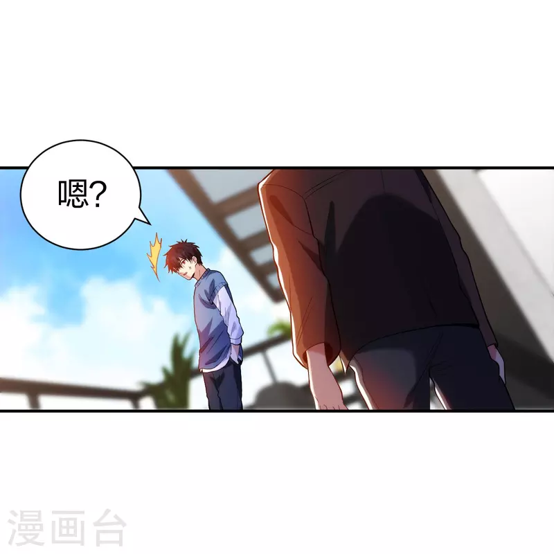 医等狂兵韩漫全集-第213话 樱花赌王无删减无遮挡章节图片 