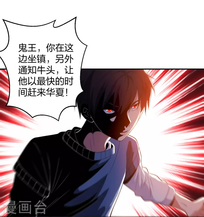 医等狂兵韩漫全集-第213话 樱花赌王无删减无遮挡章节图片 
