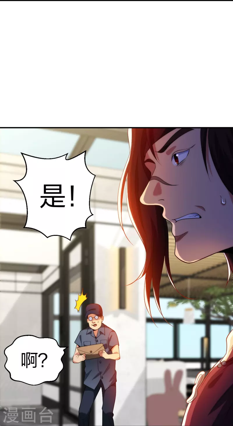 医等狂兵韩漫全集-第213话 樱花赌王无删减无遮挡章节图片 