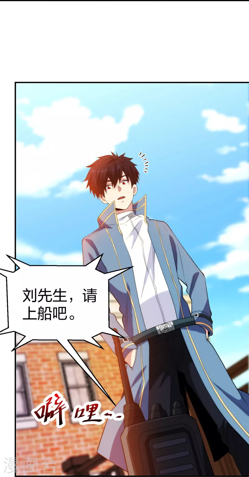 医等狂兵韩漫全集-第213话 樱花赌王无删减无遮挡章节图片 