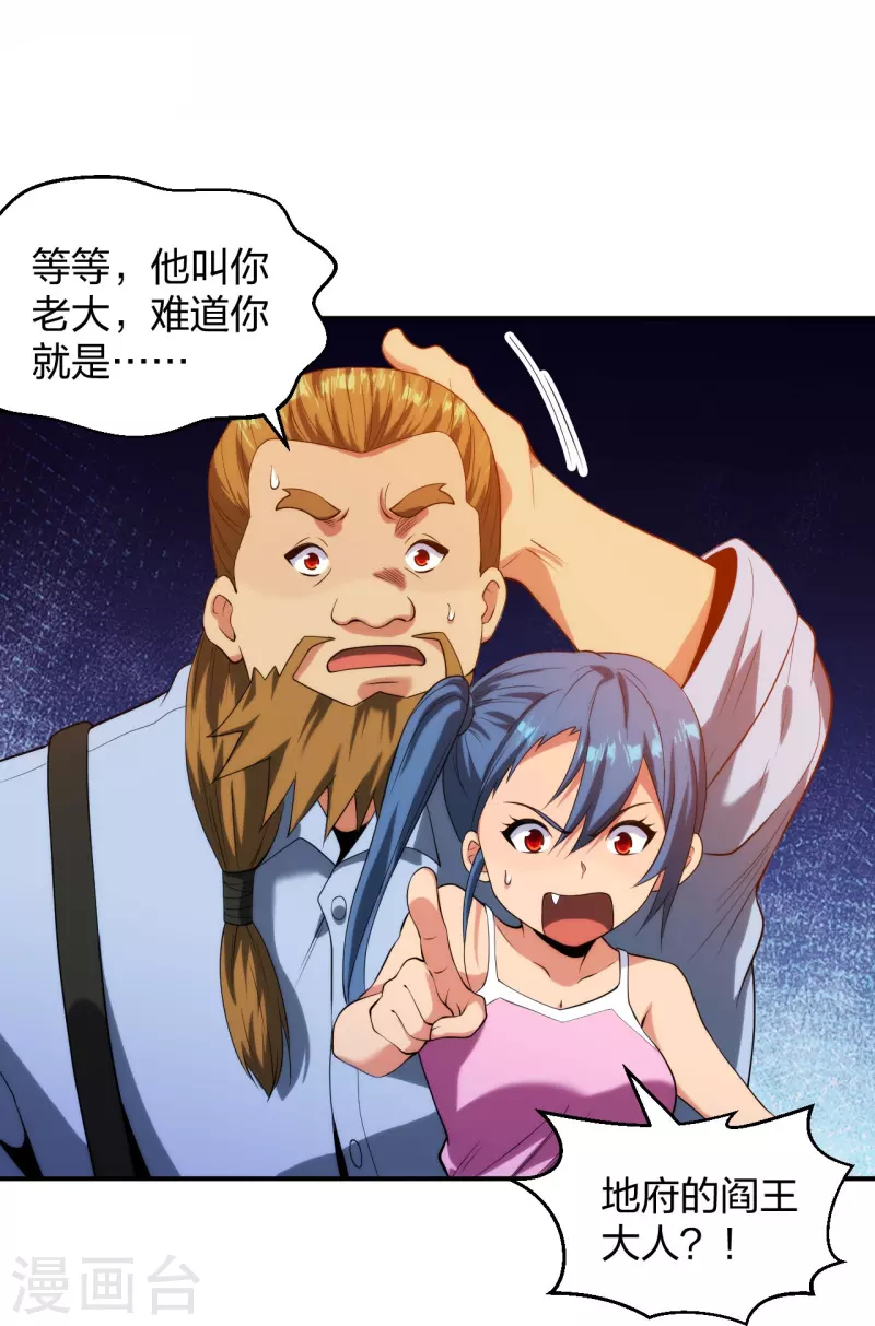医等狂兵韩漫全集-第213话 樱花赌王无删减无遮挡章节图片 