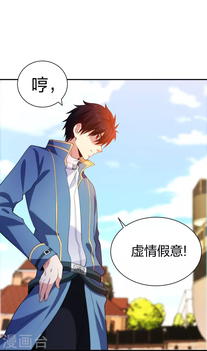 医等狂兵韩漫全集-第213话 樱花赌王无删减无遮挡章节图片 