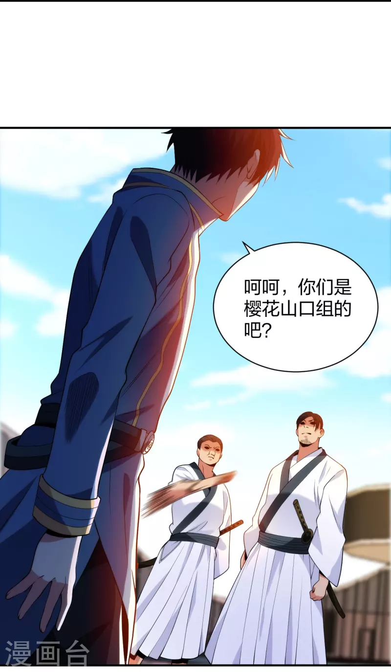 医等狂兵韩漫全集-第213话 樱花赌王无删减无遮挡章节图片 